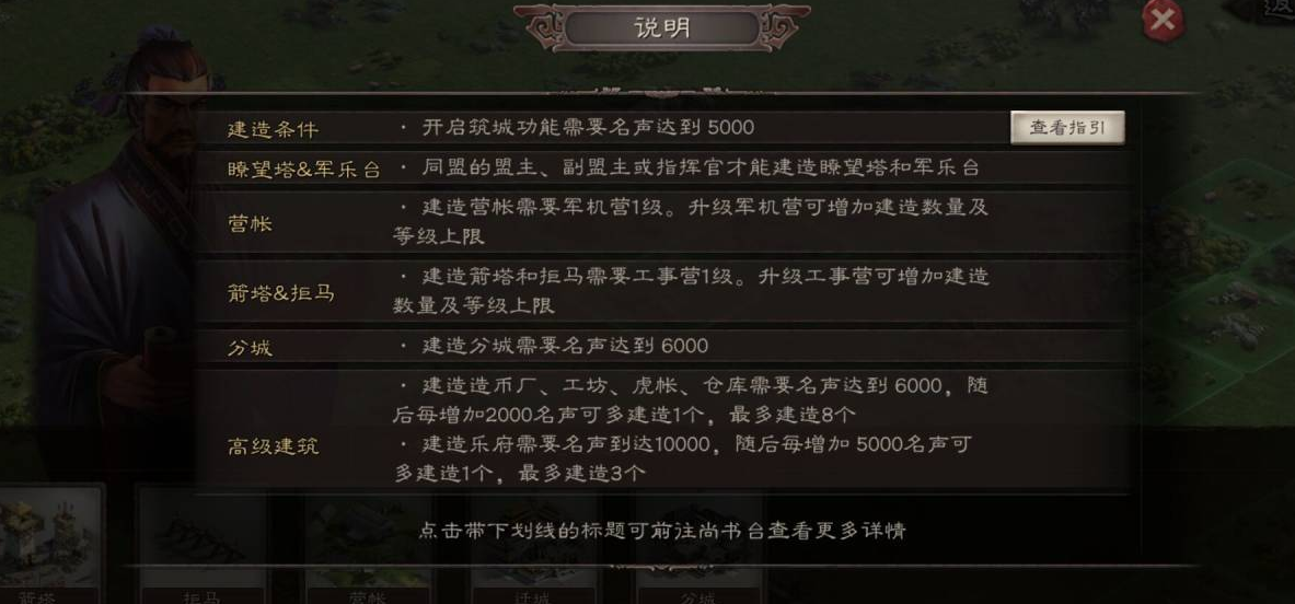 三国志战略版怎么建箭塔