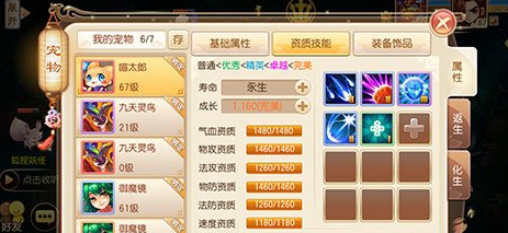 梦幻诛仙手游血宠打书如何加点 梦幻诛仙手游血宠打书如何加点