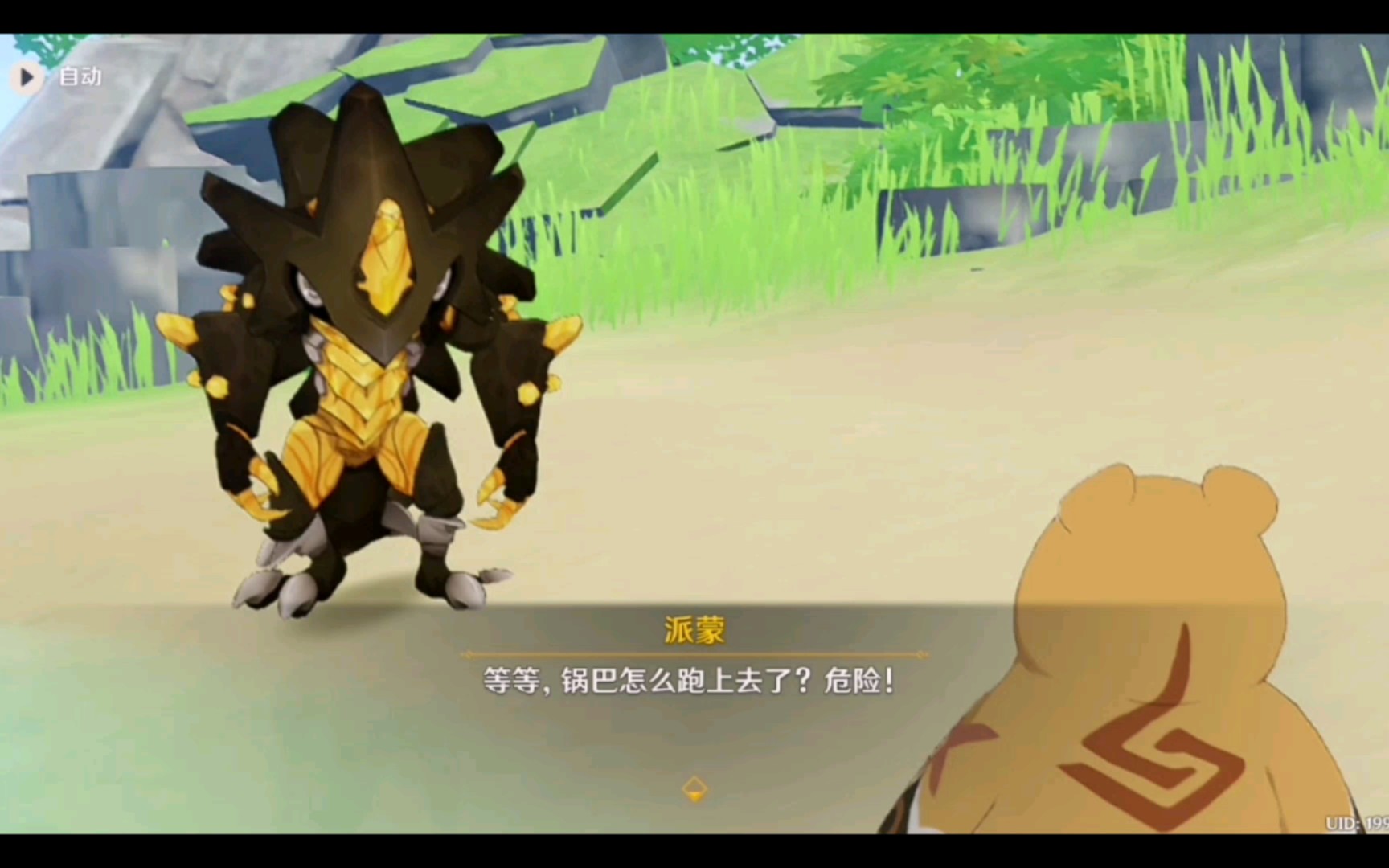 原神熔岩幼蜥怎么打