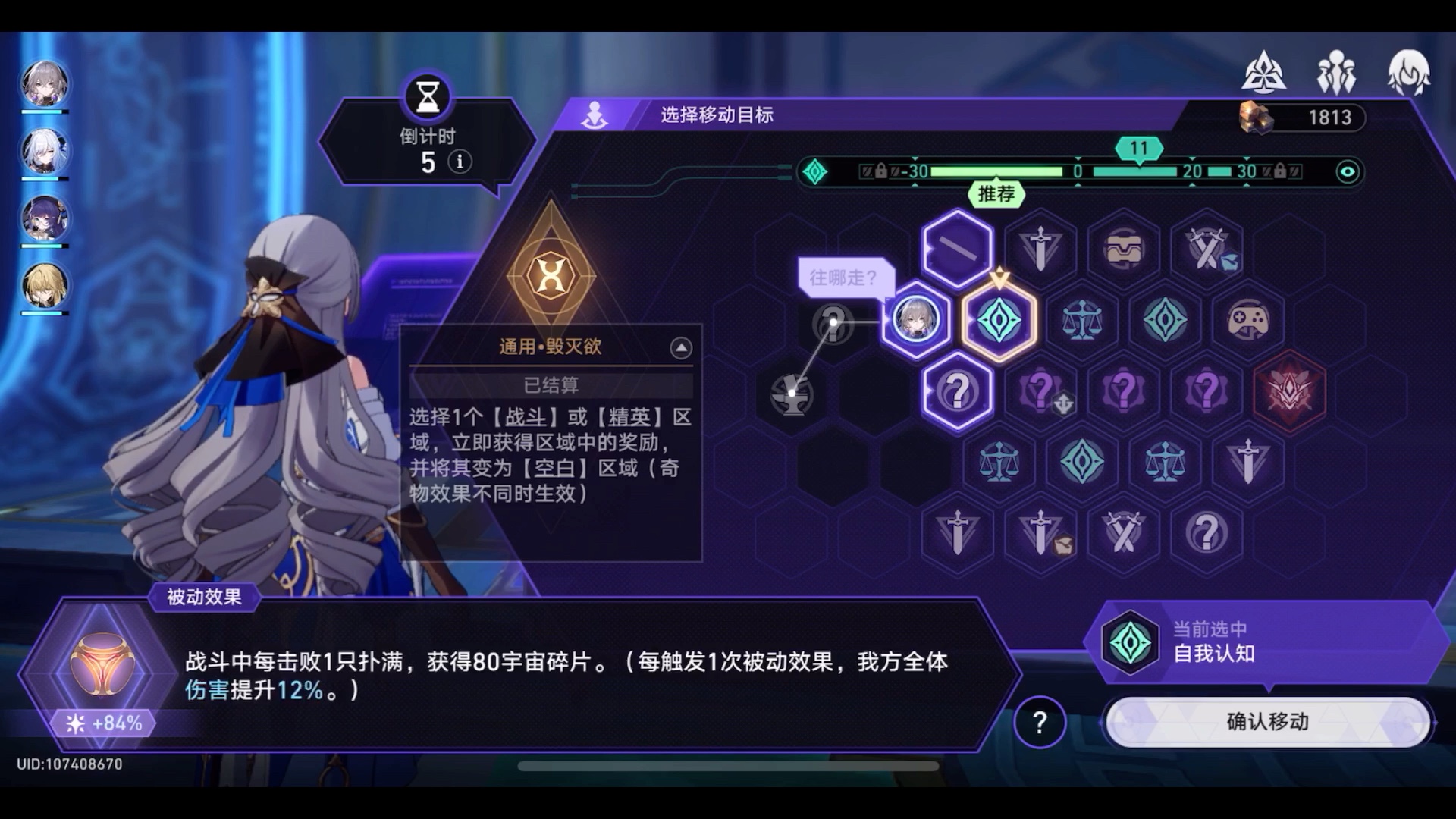 星穹铁道怎么接支线任务