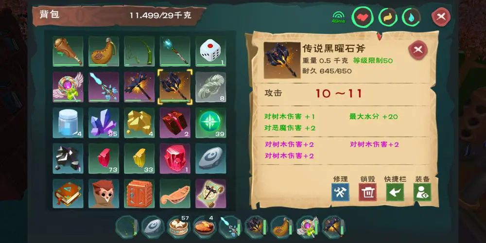 创造与魔法斧头有哪些 创造与魔法斧头有哪些