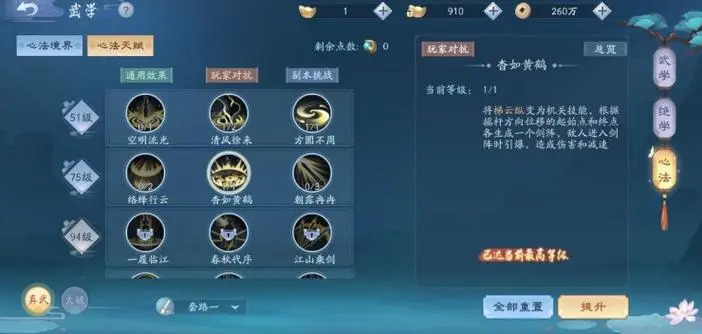 新笑傲江湖武当pk怎么玩