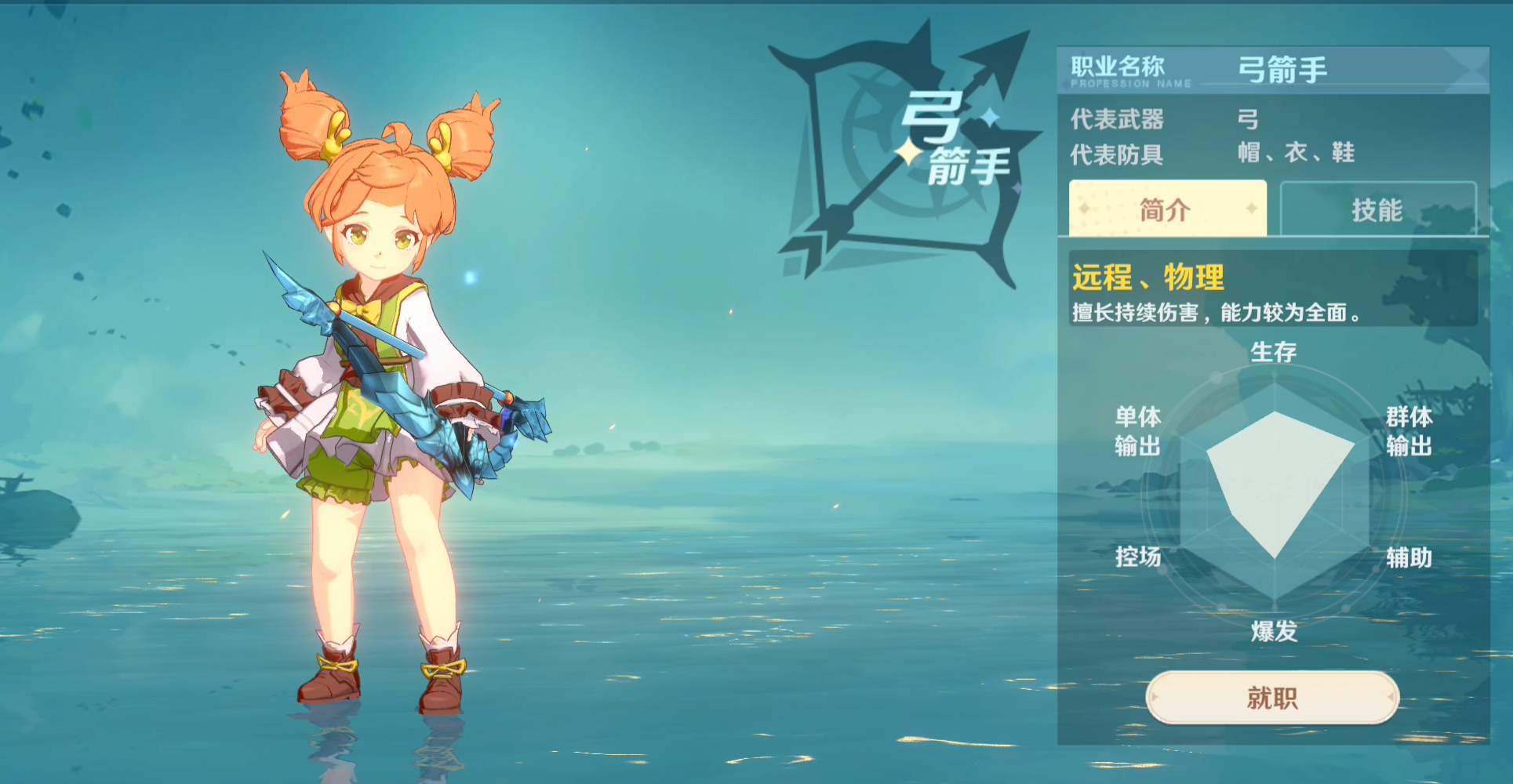 魔力宝贝旅人火精怎么样
