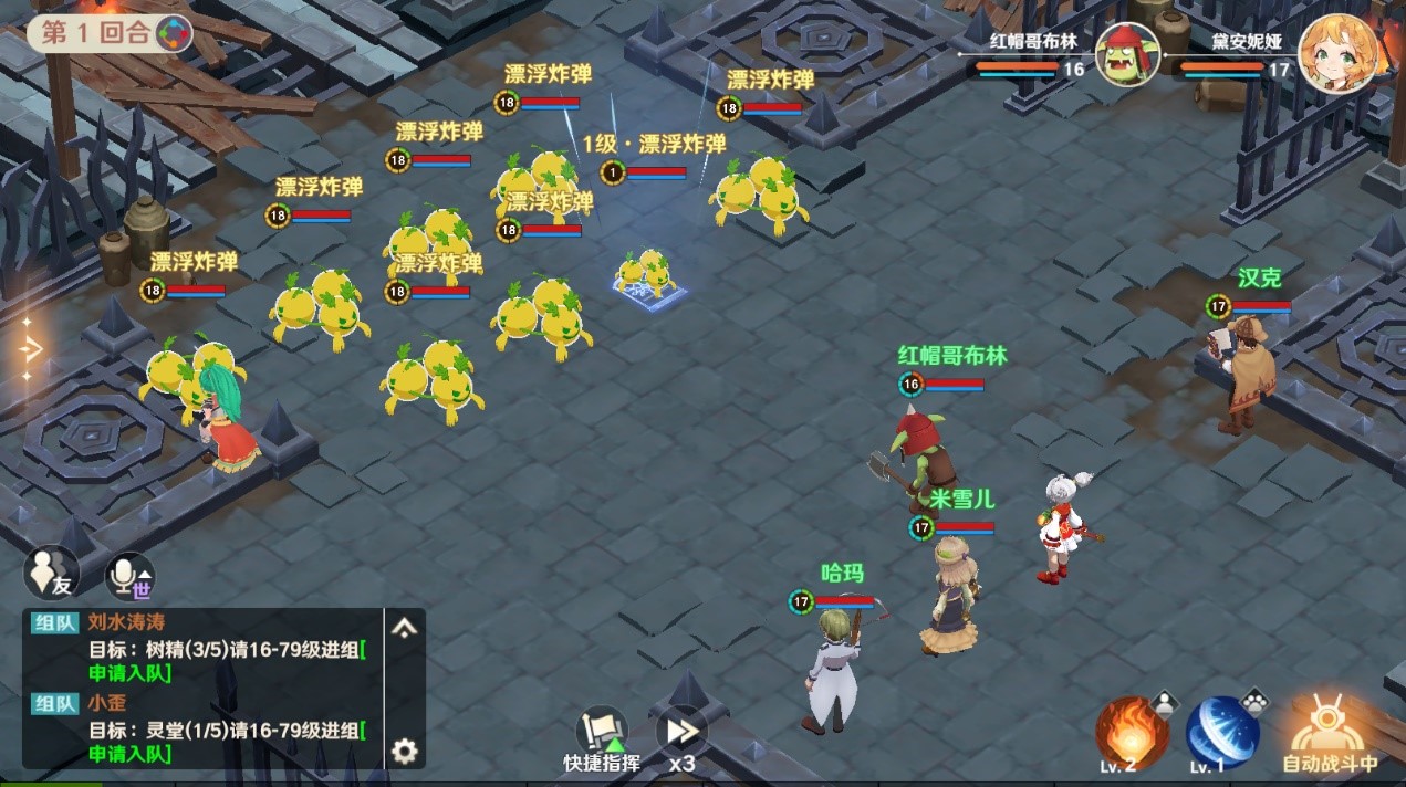 魔力宝贝旅人火精怎么样