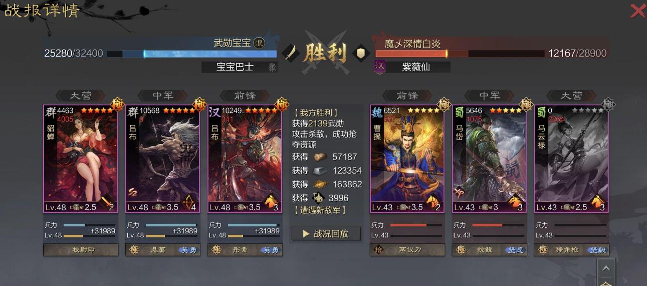 率土之滨后期武将怎么搭配