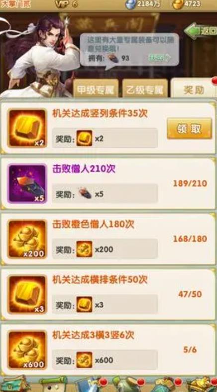 大掌门丹药怎么获取 大掌门丹药怎么获取