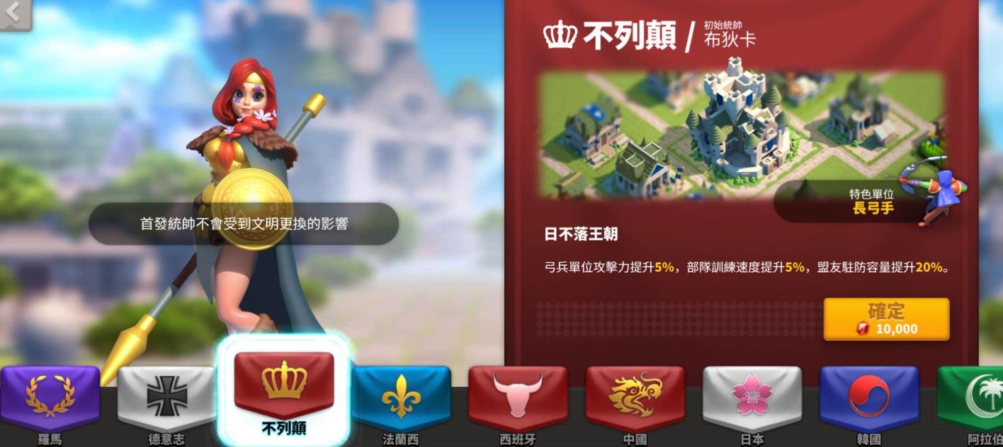 万国觉醒的德意志怎么玩
