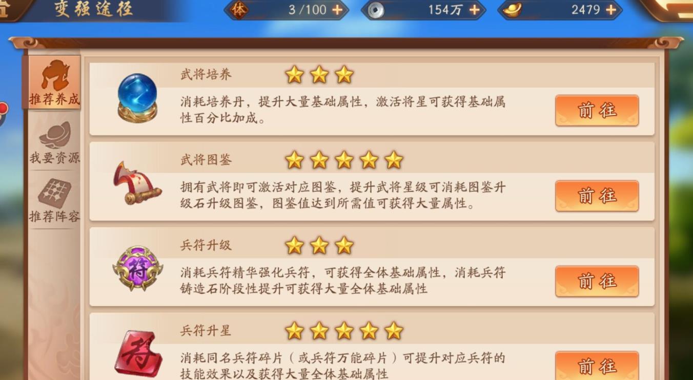 少年三国志怎么开启名将 少年三国志怎么开启名将