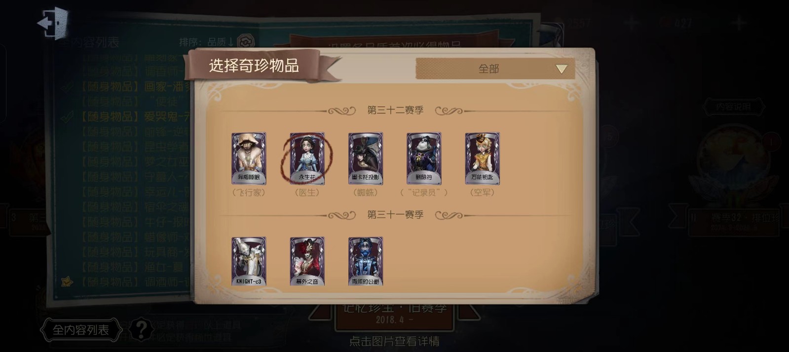 第五人格黑杰克模式怎么玩