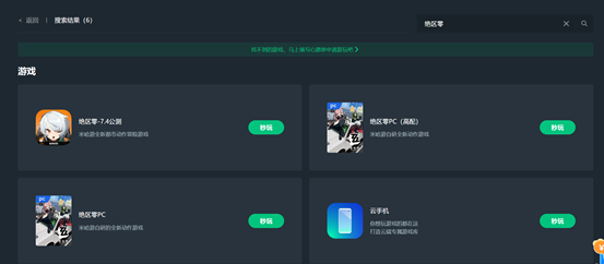 绝区零1.3版本网易云游戏免下载在线云玩教程发布 绝区零1.3版本网易云游戏免下载在线云玩教程发布