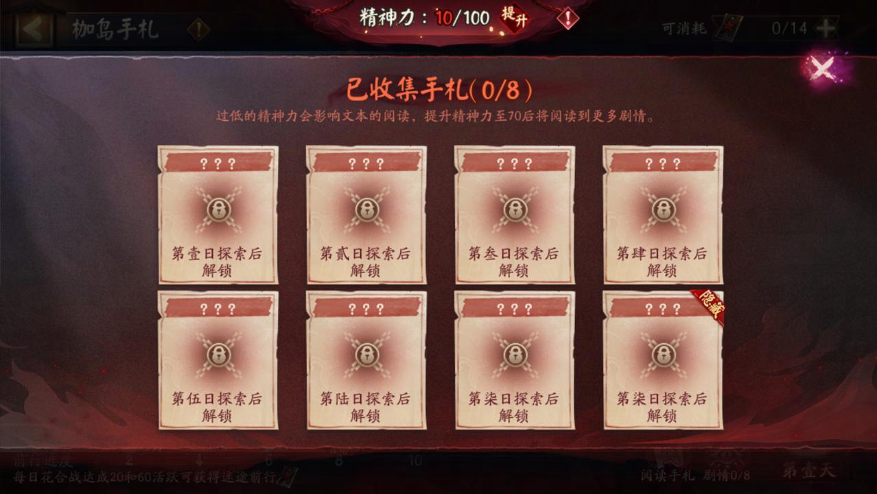  《阴阳师》枷岛手札活动情报放送,解锁丰富奖励与限定插画 《阴阳师》枷岛手札活动情报放送,解锁丰富奖励与限定插画