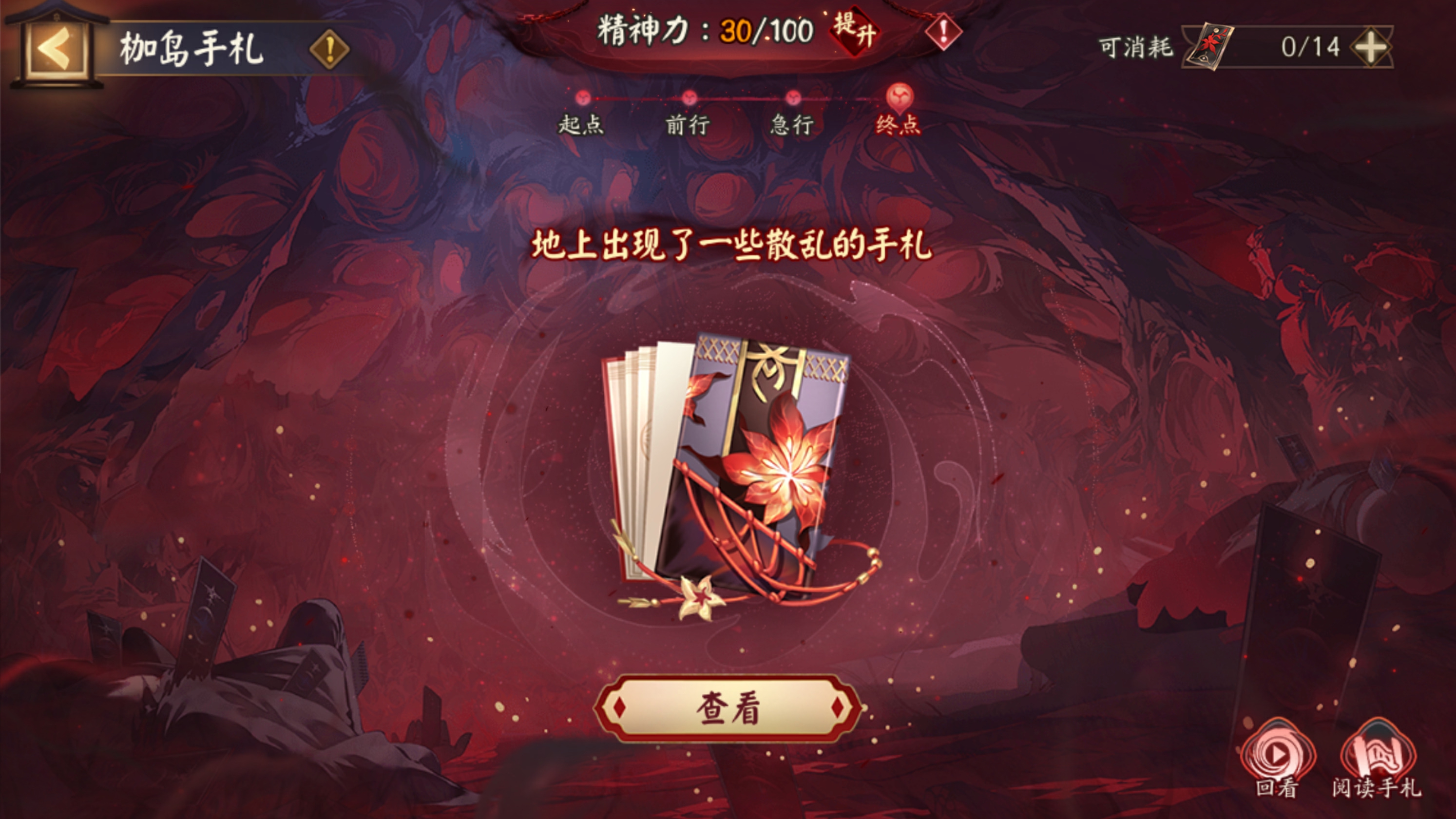  《阴阳师》枷岛手札活动情报放送,解锁丰富奖励与限定插画 《阴阳师》枷岛手札活动情报放送,解锁丰富奖励与限定插画