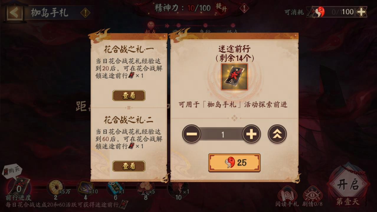 《阴阳师》枷岛手札活动情报放送,解锁丰富奖励与限定插画 《阴阳师》枷岛手札活动情报放送,解锁丰富奖励与限定插画
