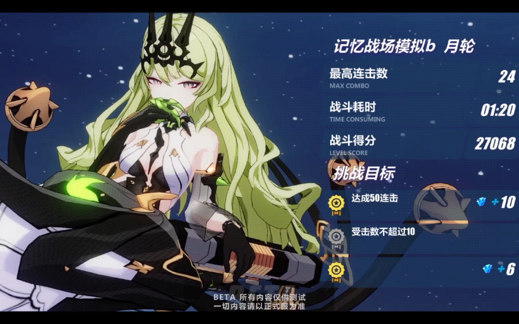 崩坏3现在哪个角色最强