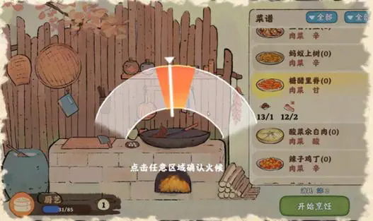 桃源深处有人家面食有哪些
