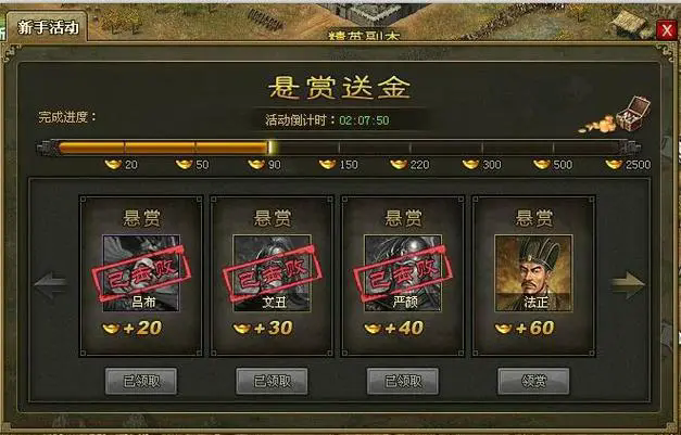 攻城掠地怎么存金币