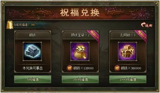攻城掠地怎么存金币 攻城掠地怎么存金币