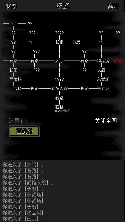 放置江湖基本拳脚怎么升级 放置江湖基本拳脚怎么升级