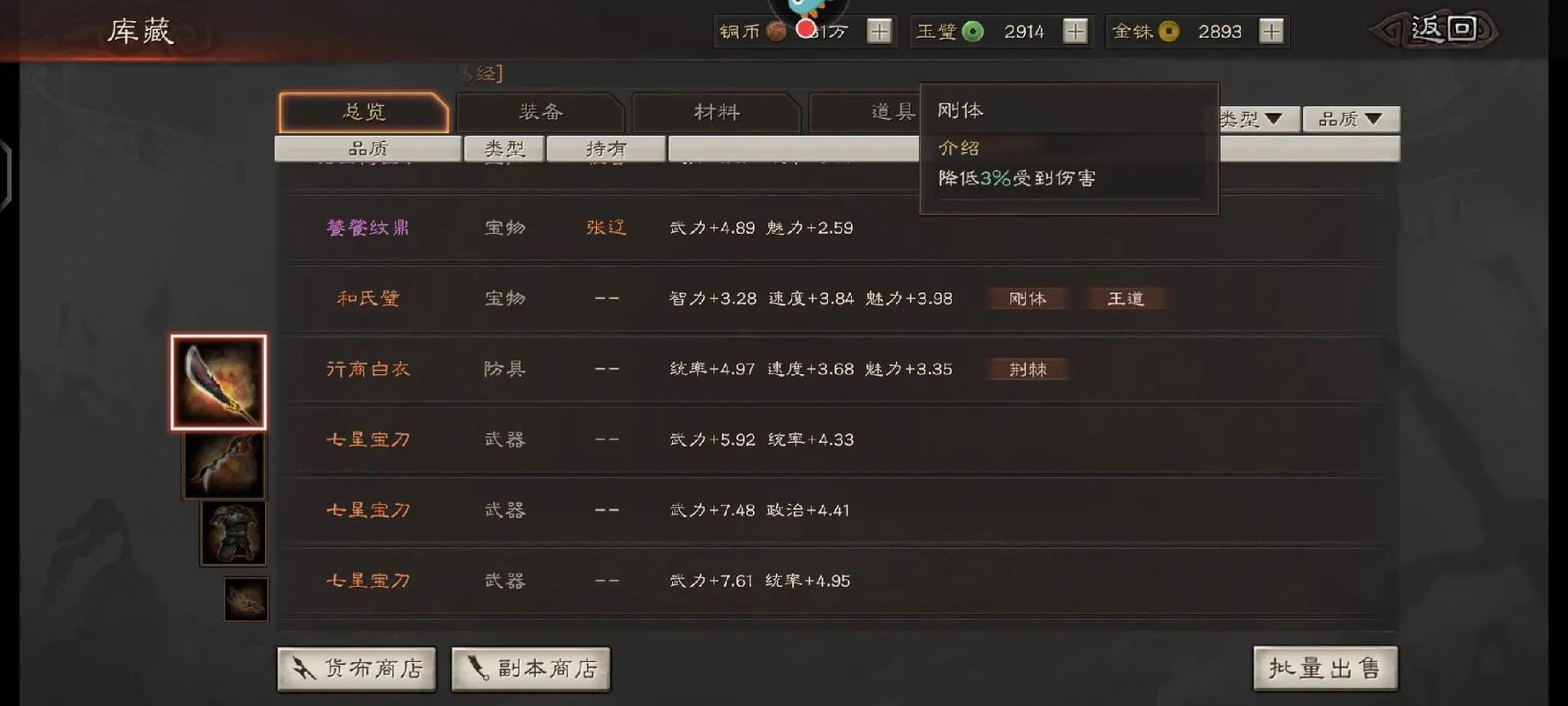 三国志战略版怎么快速增加产量