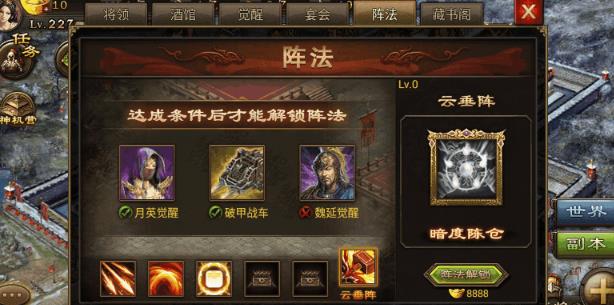 攻城掠地244副本怎么过 攻城掠地244副本怎么过