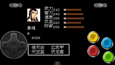 吞食天地2中隐藏武器怎么刷