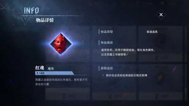 鬼泣巅峰之战循环刷红魂怎么玩