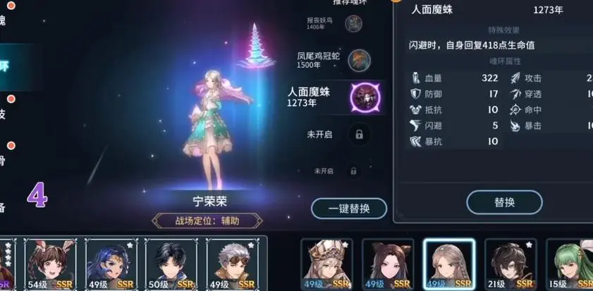 斗罗大陆合成系统怎么玩 斗罗大陆合成系统怎么玩
