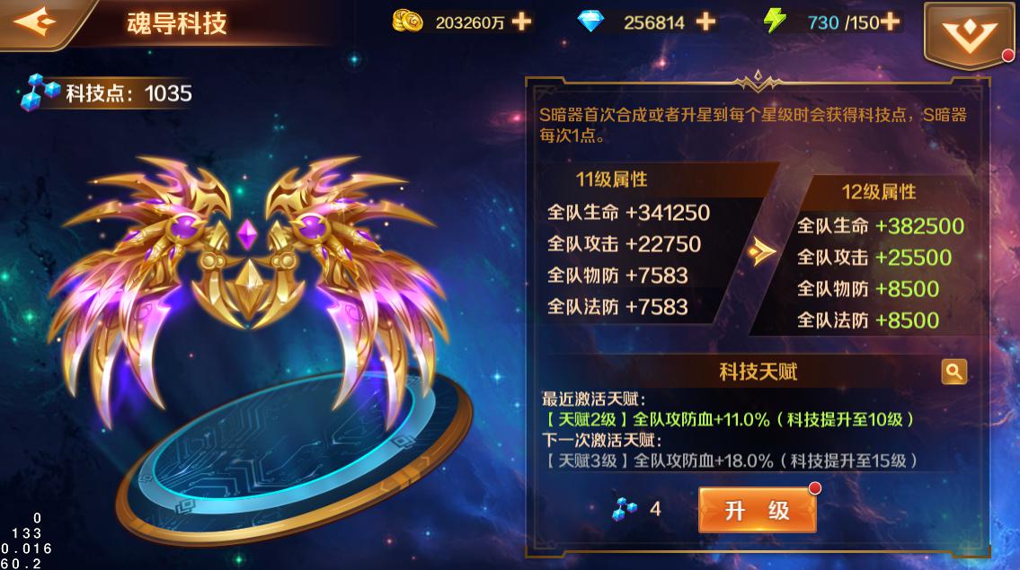 斗罗大陆合成系统怎么玩 斗罗大陆合成系统怎么玩