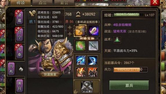 攻城掠地青龙套怎么获得 攻城掠地青龙套怎么获得