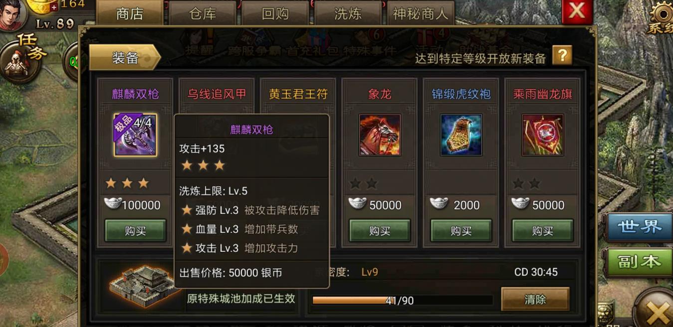 攻城掠地青龙套怎么获得