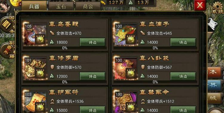 攻城掠地青龙套怎么获得 攻城掠地青龙套怎么获得