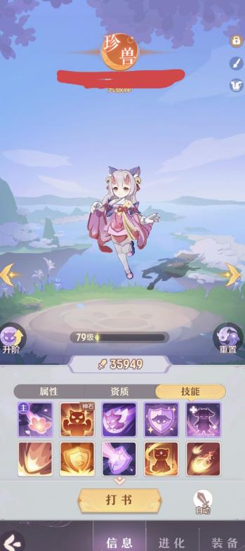 长安幻想弈剑选择什么特技