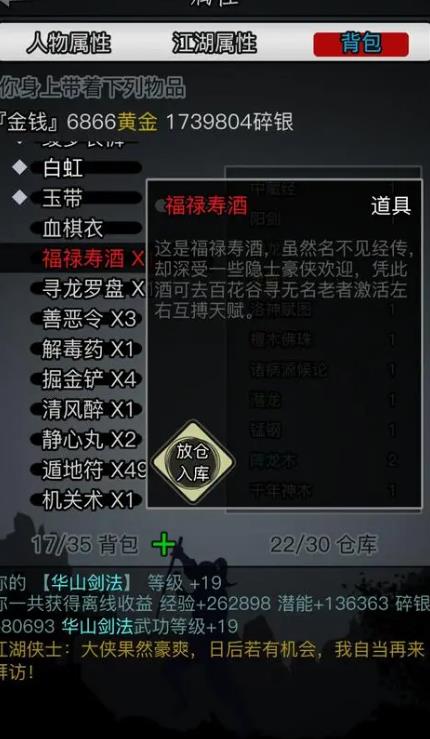 放置江湖铁掌帮断云斧怎么学
