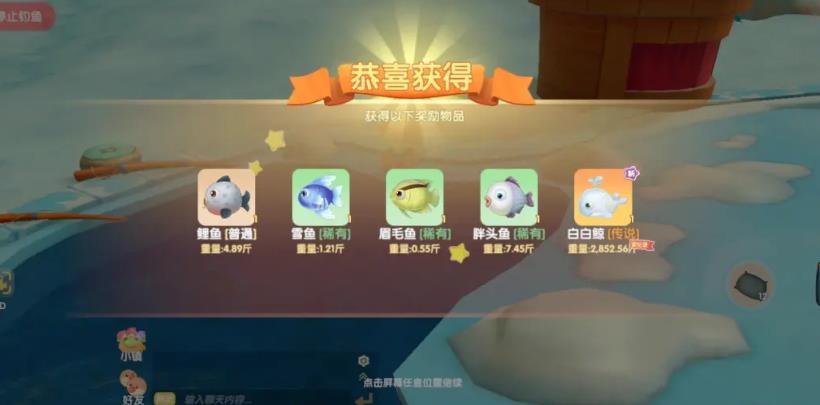 摩尔庄园白白鲸怎么获得