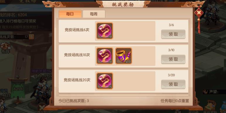 少年三国志2新手怎么获得高级招募令