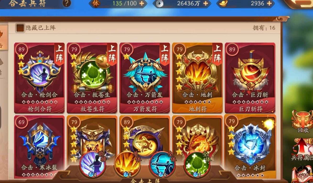少年三国志2新手怎么获得高级招募令 少年三国志2新手怎么获得高级招募令
