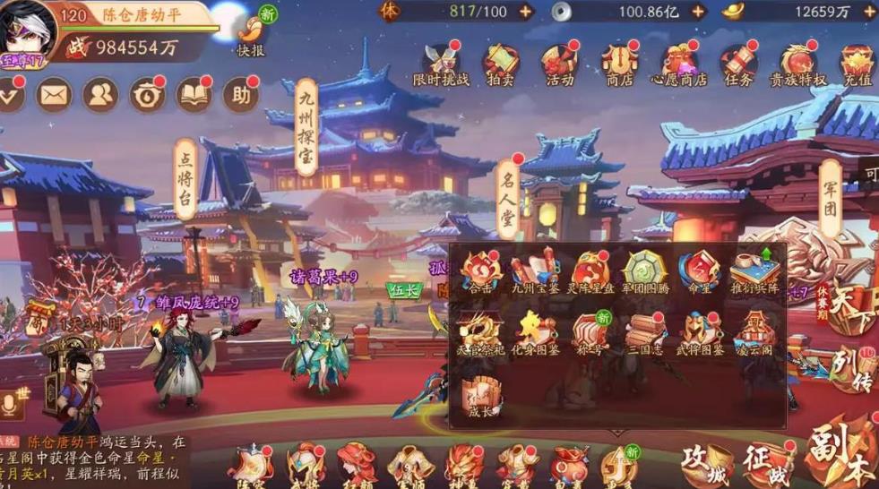 少年三国志2新手怎么获得高级招募令 少年三国志2新手怎么获得高级招募令