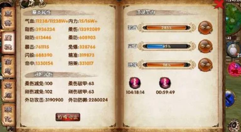 卧虎藏龙神武系统是什么 卧虎藏龙神武系统是什么