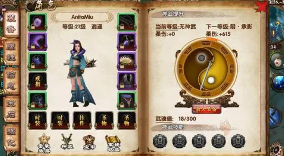 卧虎藏龙神武系统是什么 卧虎藏龙神武系统是什么