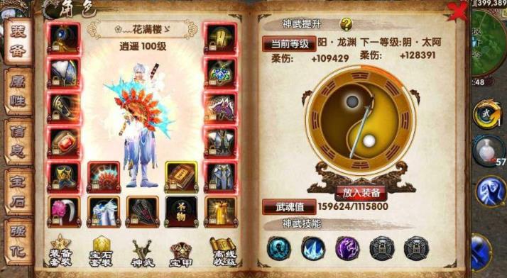 卧虎藏龙神武系统是什么