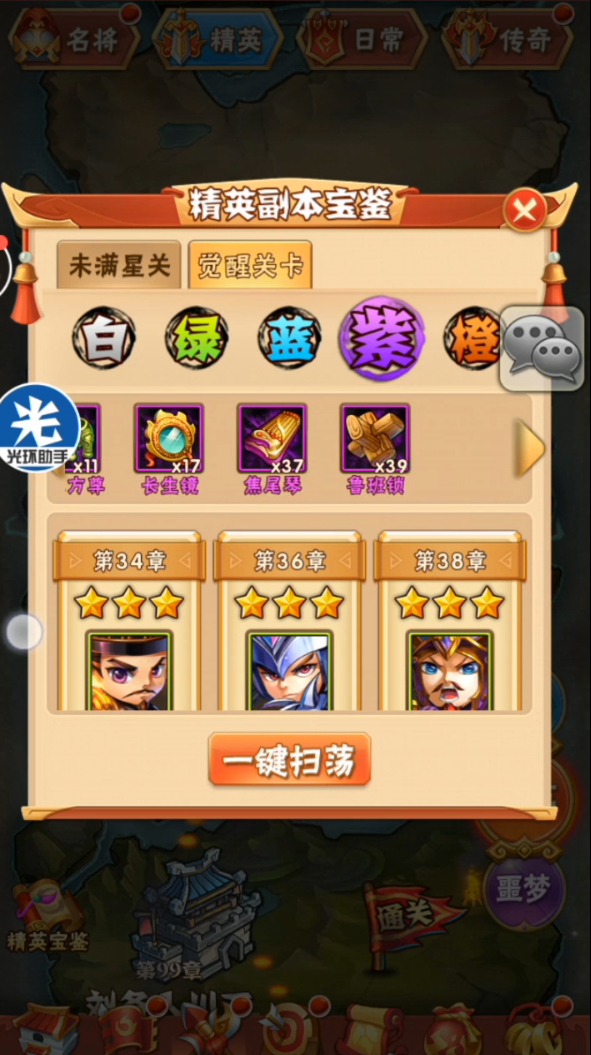 少年三国志怎么升100级 少年三国志怎么升100级