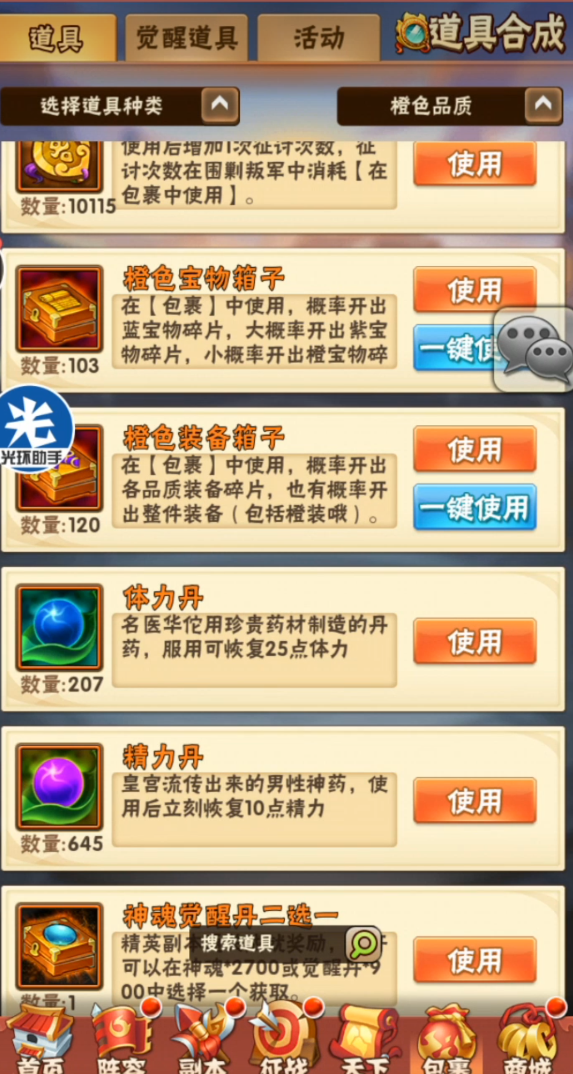 少年三国志怎么升100级