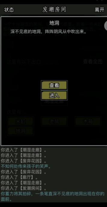 放置江湖酆都鬼城怎么进