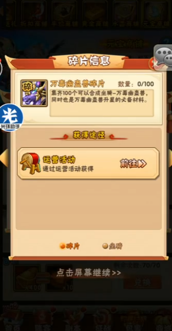 少年三国志战马如何培养