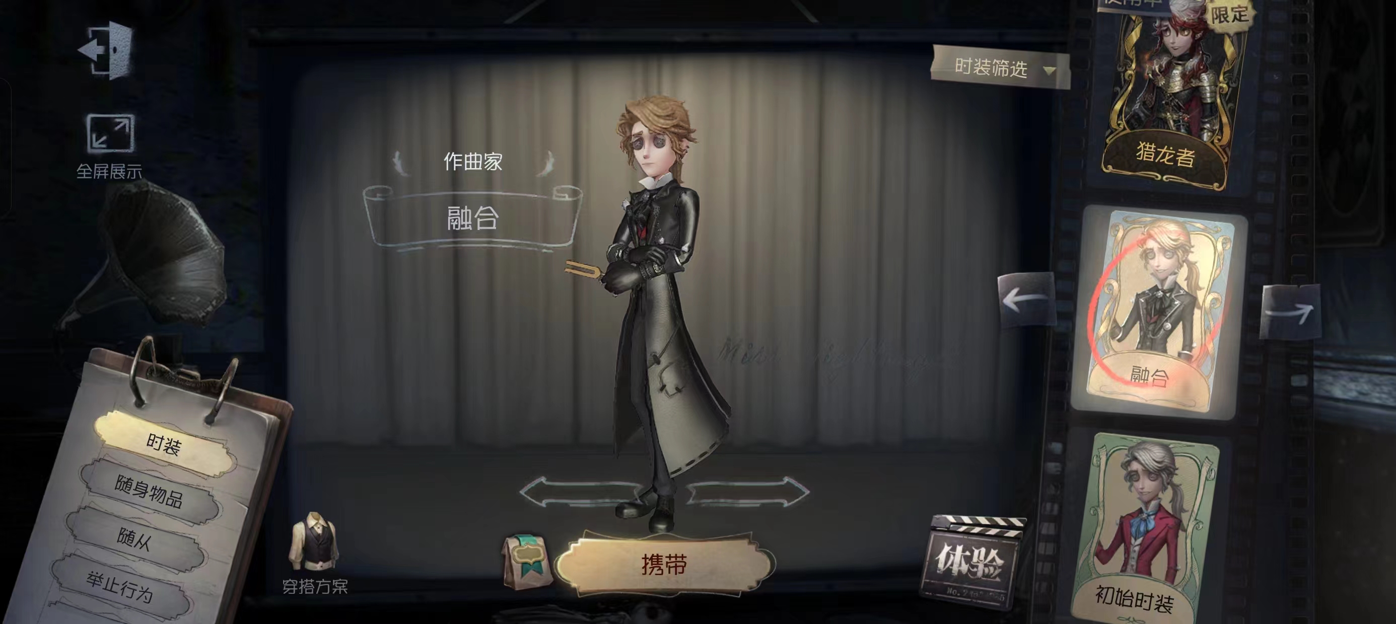 第五人格作曲家怎么玩