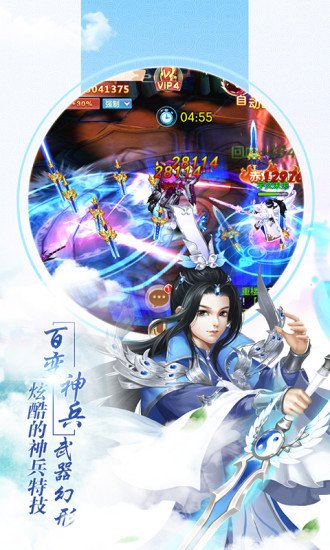 明月飞仙游戏截图3