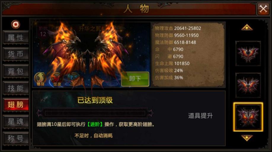 全民奇迹如何增加魔法攻击 全民奇迹如何增加魔法攻击