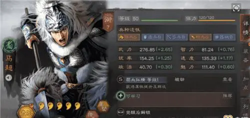 三国志战略版赵云有什么用