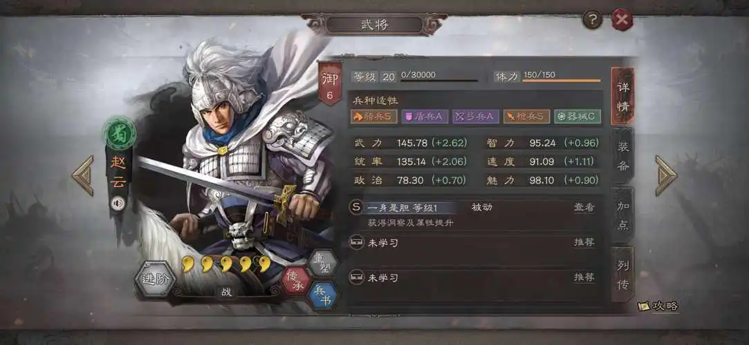 三国志战略版赵云有什么用