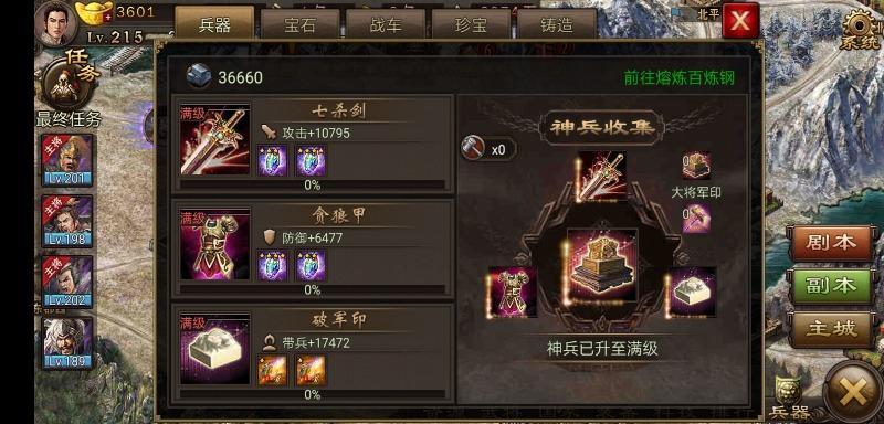 攻城掠地5珍宝怎么打 攻城掠地5珍宝怎么打